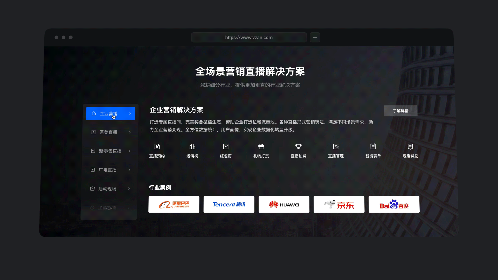 B端官网·2022微赞官网重构复盘