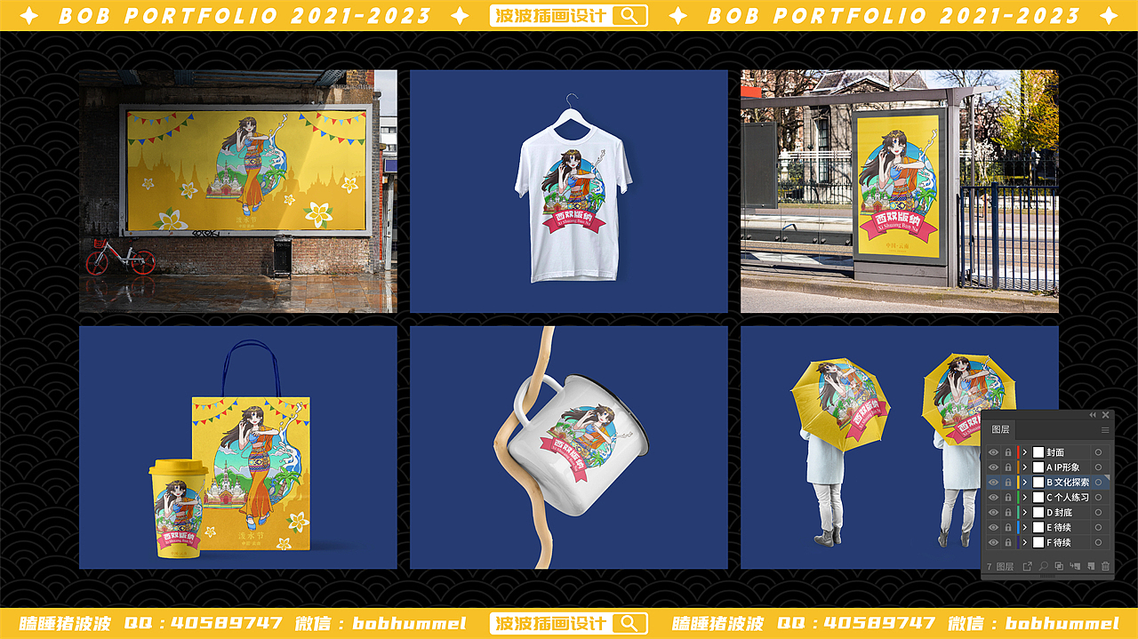 瞌睡猪波波：2021-2023年度作品合集，再见2023（图ZMzU5Mzg5MTky） - 创作习作 - 站酷设计师瞌睡猪波波原创素材 - 站酷ZCOOL