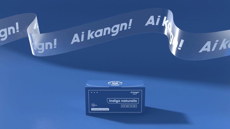 AIKANGNI莫兰迪高级灰主题口罩 | 产品包装设计(图ZMzA1NzU1MTk2) - 包装 - 站酷设计师旅行者EUREKA原创素材 - 站酷ZCOOL