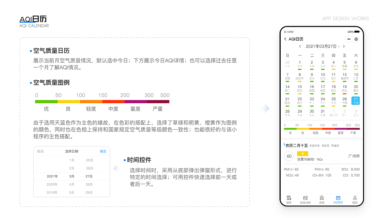 UI作品集（图ZMzExMzAyNjMy） - 其他UI - 站酷设计师熠诚Design原创素材 - 站酷ZCOOL