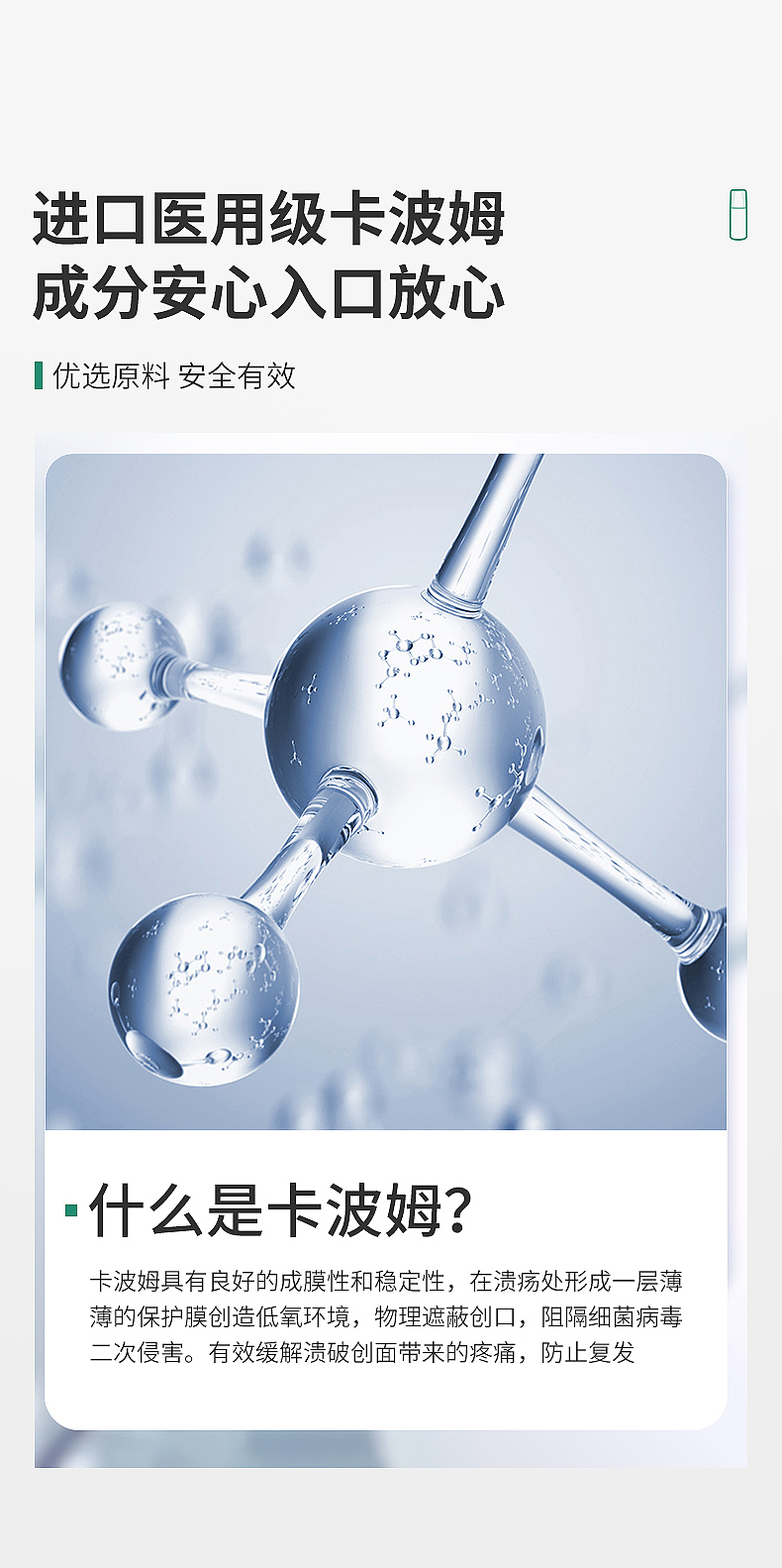 科来雅系列产品详情-口腔溃疡含漱液