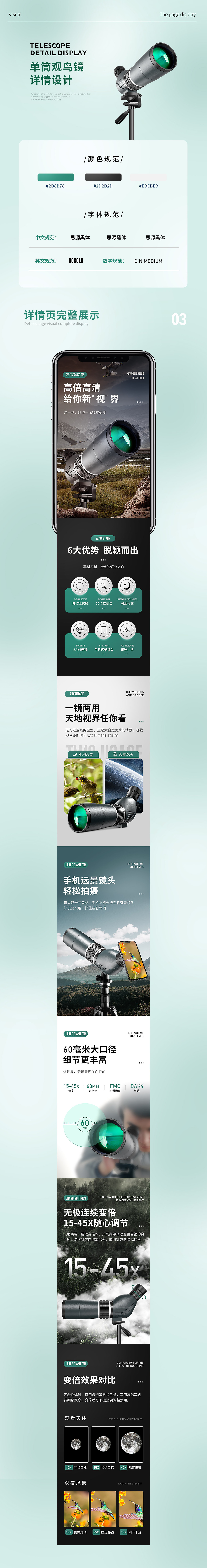 测距仪/望远镜/测亩仪详情视觉设计（图ZMzE0MTk5MDIw） - 电商 - 站酷设计师凌风小龙原创素材 - 站酷ZCOOL