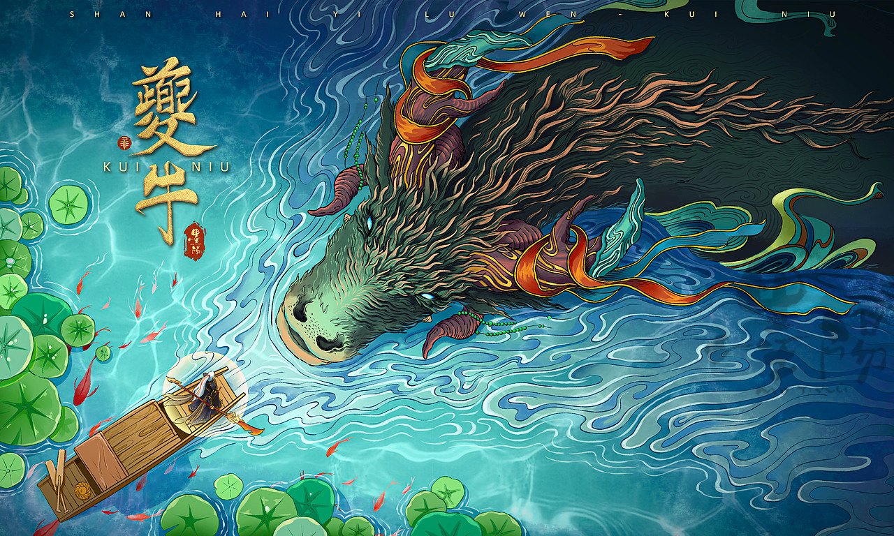 《山海经》× 《十二生肖》（图ZMzY0NTExMDQ0） - 创作习作 - 站酷设计师墨阳Fch原创素材 - 站酷ZCOOL