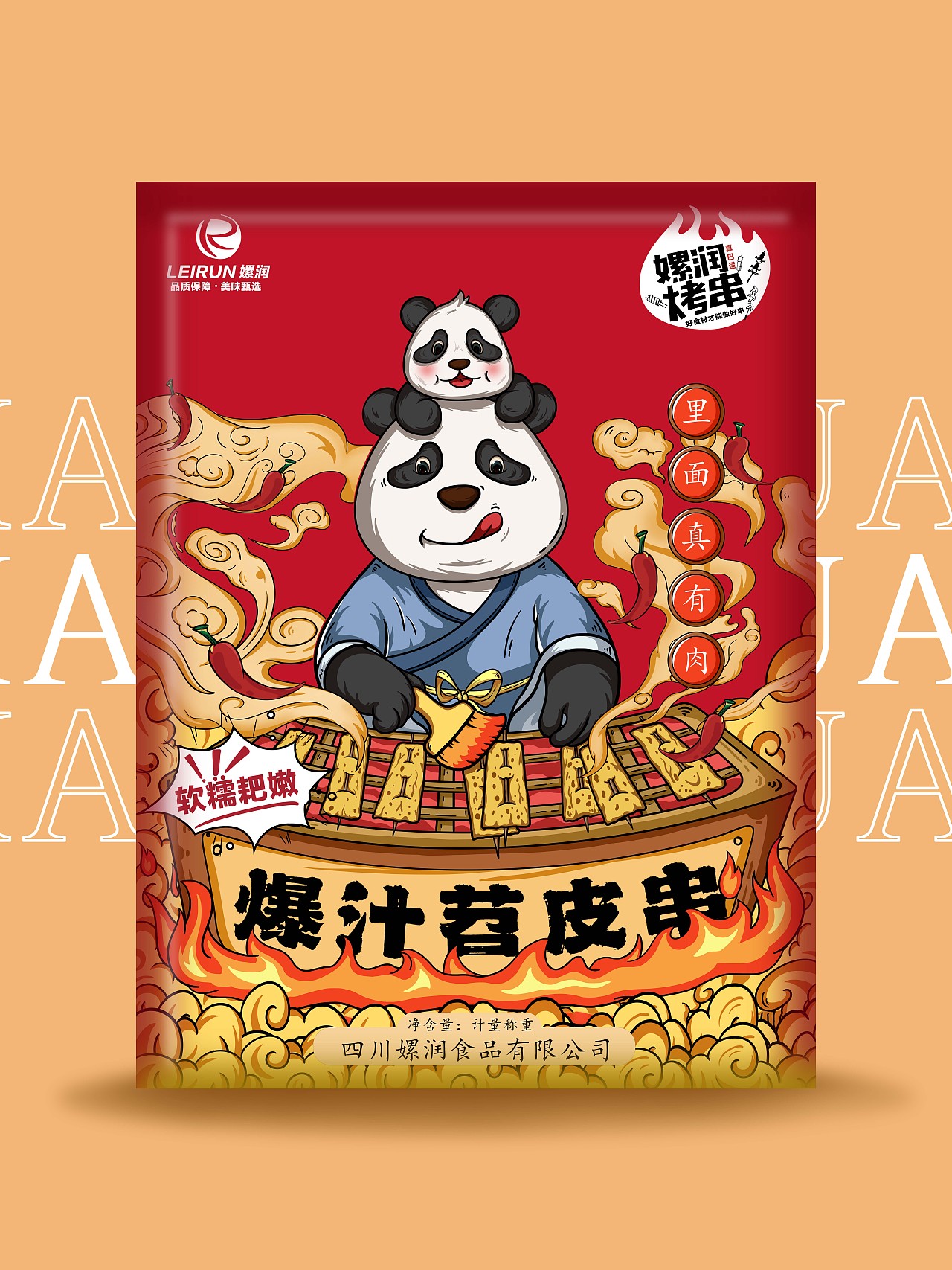 爆汁苕皮串，插画，包装（图ZMjk2NzAxNTcy） - 商业插画 - 站酷设计师途路书院原创素材 - 站酷ZCOOL