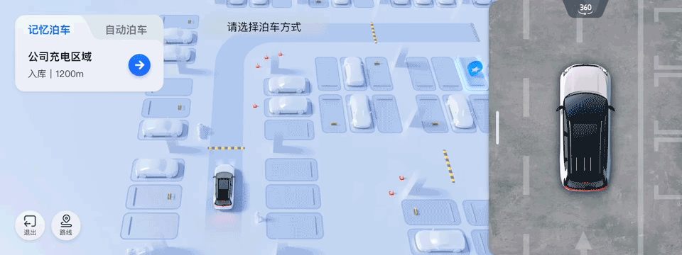 Home-Automated Valet Parking 自主泊车项目(图ZMzYyNDc1NjE2) - 软件界面 - 站酷设计师嘎吧啦原创素材 - 站酷ZCOOL