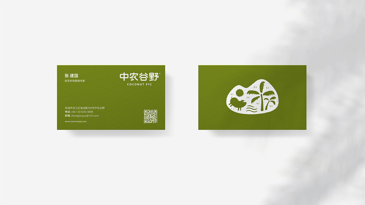 银鱼设计｜中农谷野·海岛黑猪品牌识别（图ZMzQ5NDU4MTI4） - 品牌 - 站酷设计师SFD银鱼设计原创素材 - 站酷ZCOOL