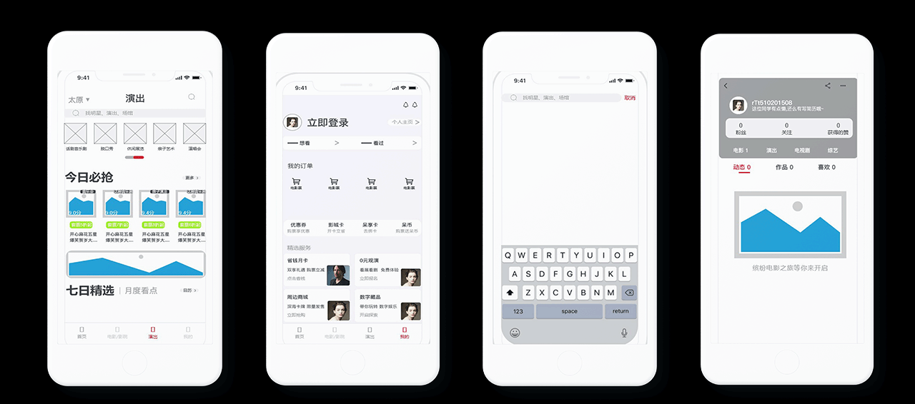 呆眼影视APP1.0|UI|APP界面（图ZMzMwMTM2NDY4） - APP界面 - 站酷设计师Z678411877原创素材 - 站酷ZCOOL