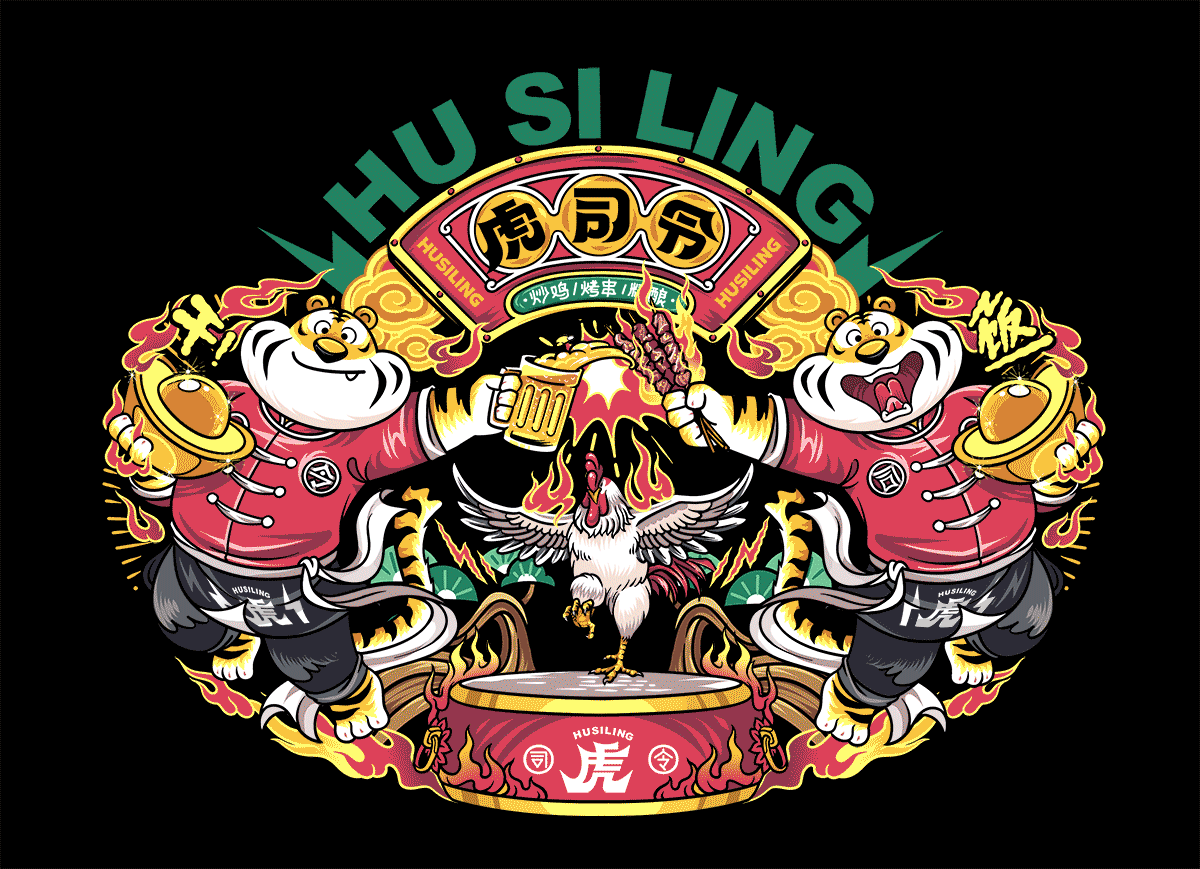 虎司令小酒馆IP形象（图ZMzA1MTA2NzE2） - IP形象 - 站酷设计师蔬菜帮帮原创素材 - 站酷ZCOOL
