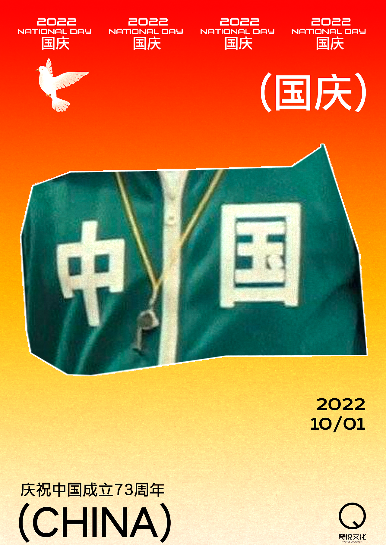 节气与节日|海报练习POSTER PRACTICE