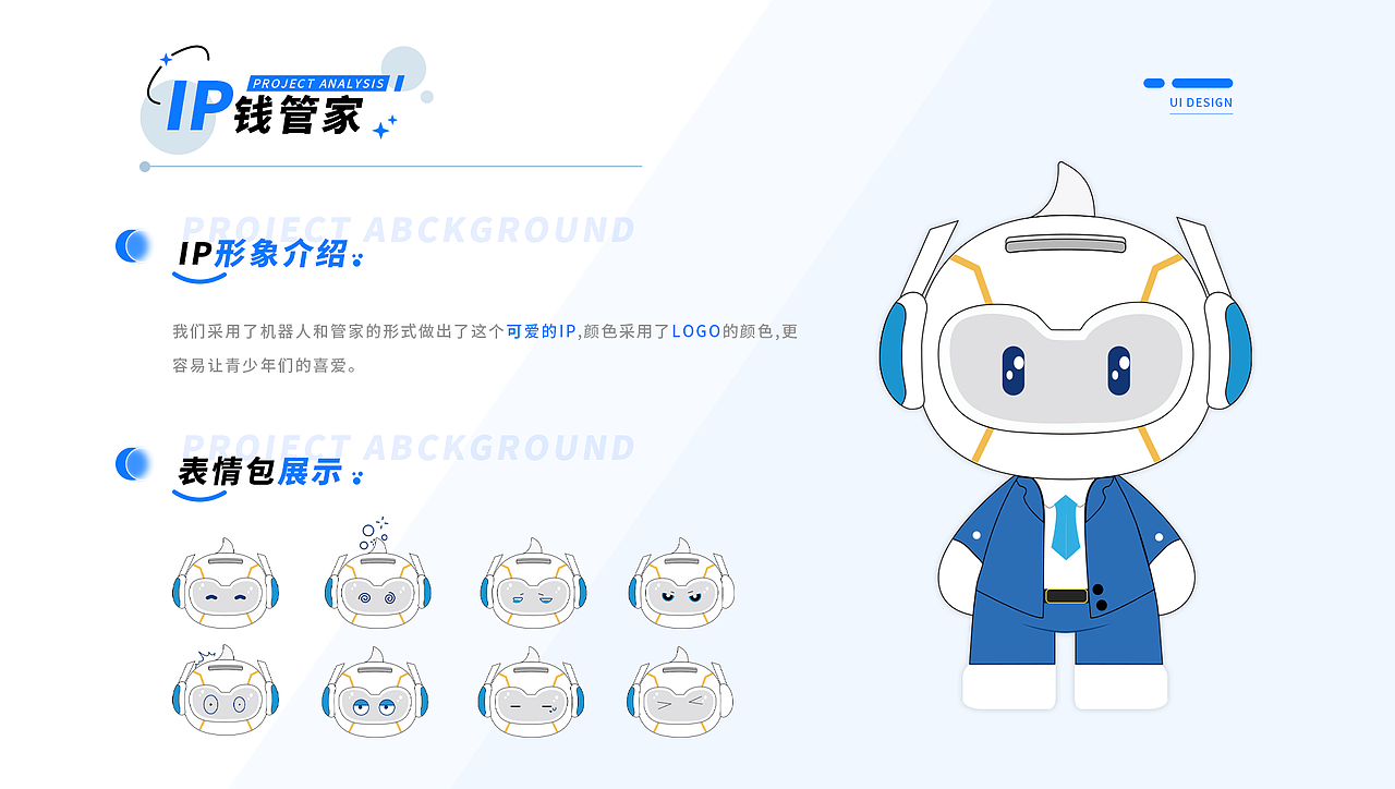 零钱管家理财APP