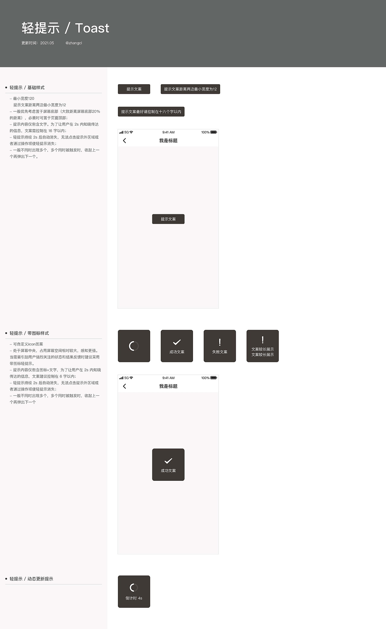 UI规范-移动端（图ZMjk5OTc5MzQw） - APP界面 - 站酷设计师zhangjunyi_jaco原创素材 - 站酷ZCOOL