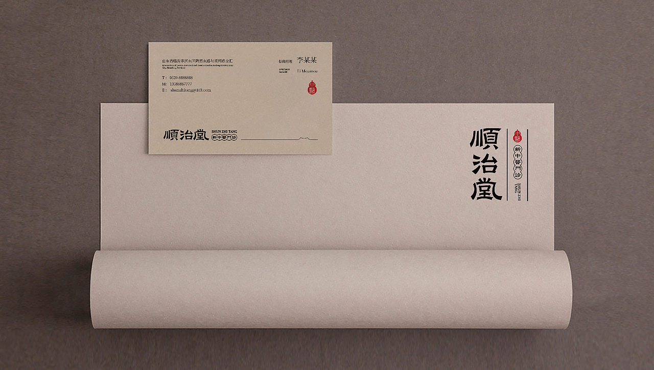 中医养生品牌设计（图ZMzU5MDczNDUy） - 品牌 - 站酷设计师鱼一设计原创素材 - 站酷ZCOOL