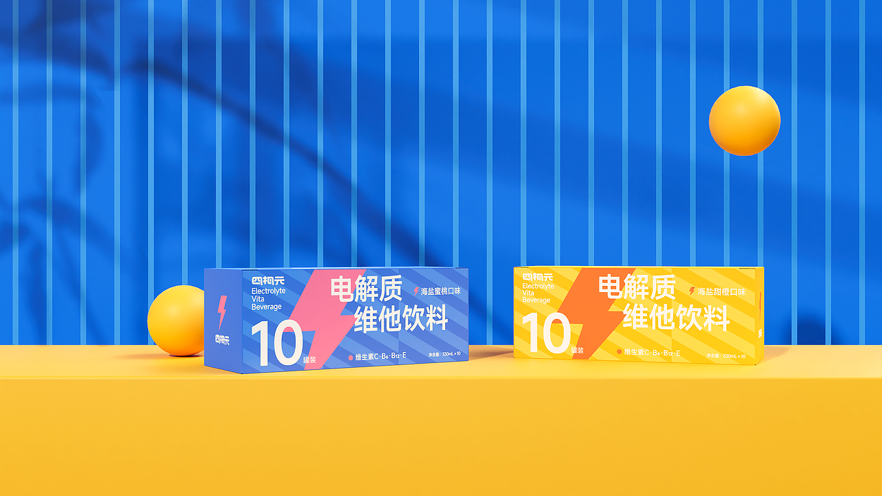 四相元丨电解质维他饮料包装设计