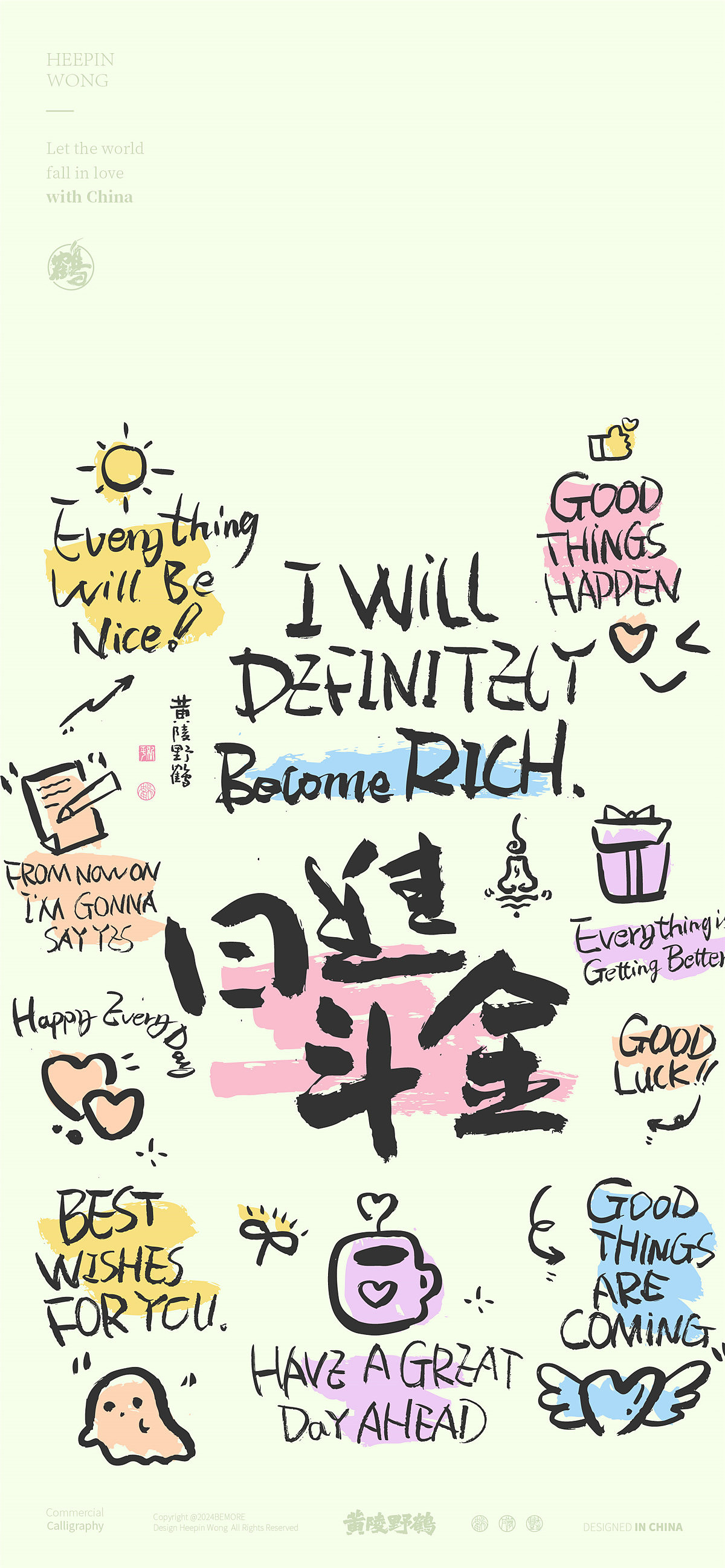 白墨研字|黄陵野鹤INS风清雅涂鸦系书法设计（图ZMzY5MTAyNDg0） - 字体/字形 - 站酷设计师黄陵野鹤原创素材 - 站酷ZCOOL