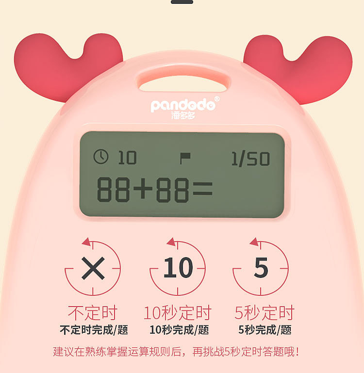 兒童數(shù)字口算訓(xùn)練機(jī)（圖ZMzA4Mjk2MDQ0） - 品牌 - 站酷設(shè)計(jì)師Ayan阿雁原創(chuàng)素材 - 站酷ZCOOL