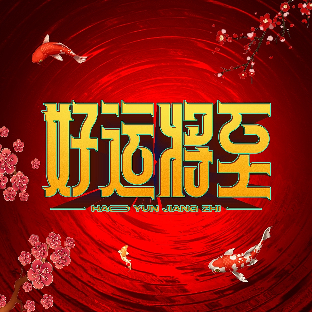字体帮第2435篇（图ZMzIxODg5ODM2） - 字体/字形 - 站酷设计师字体帮原创素材 - 站酷ZCOOL