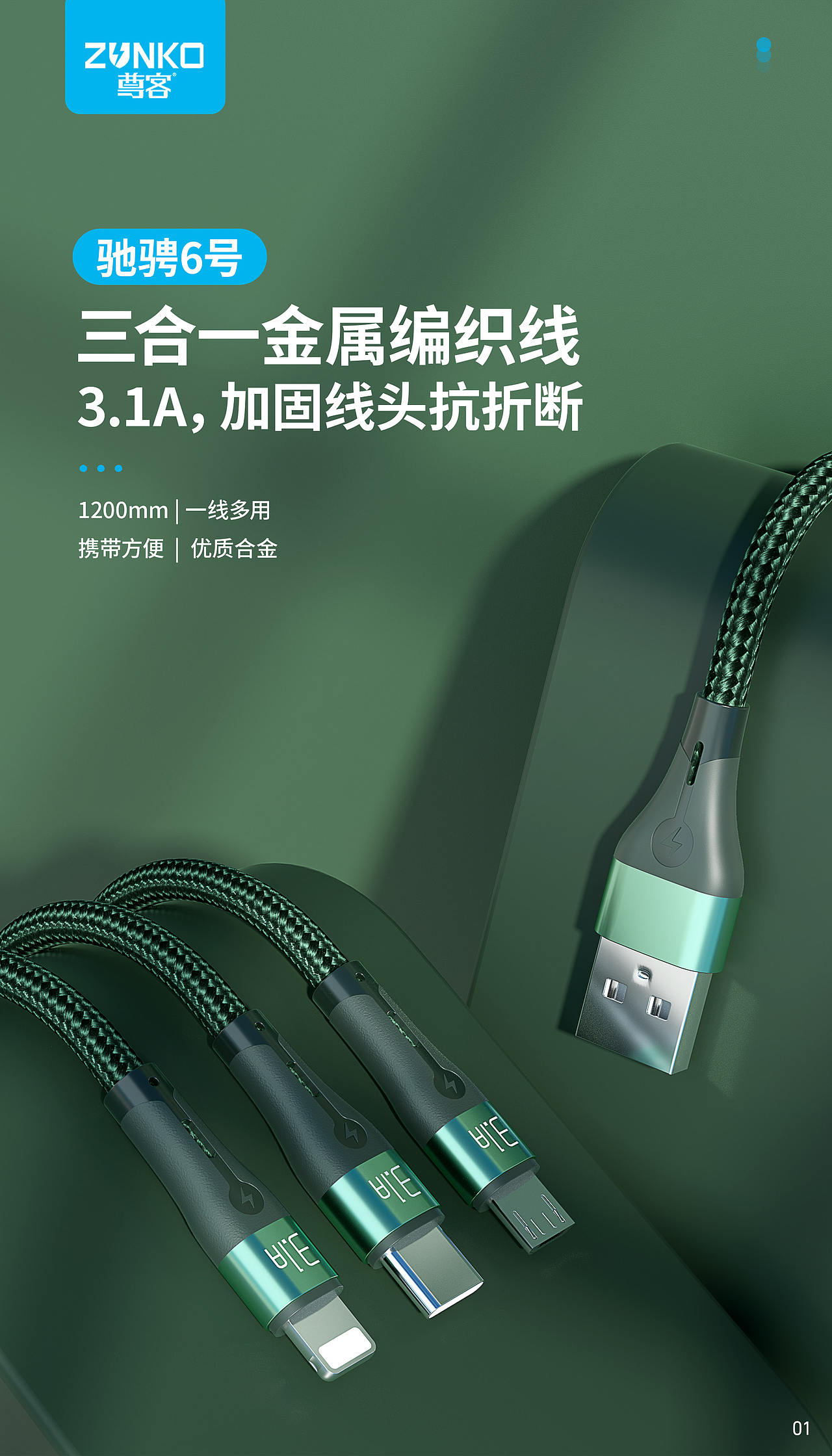 驰骋6号（图ZMzQ2MTA5NDIw） - 海报 - 站酷设计师小斐设计原创素材 - 站酷ZCOOL