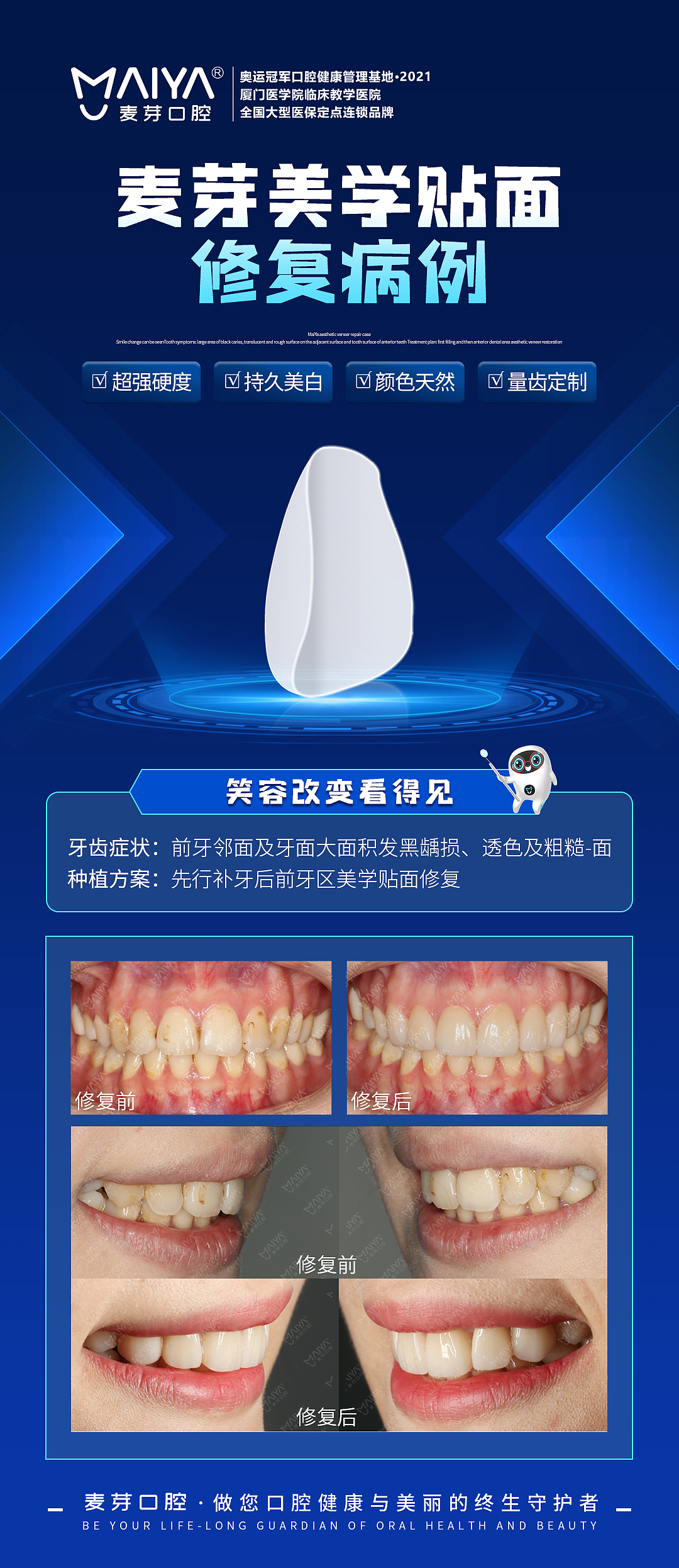 口腔朋友圈宣传合集