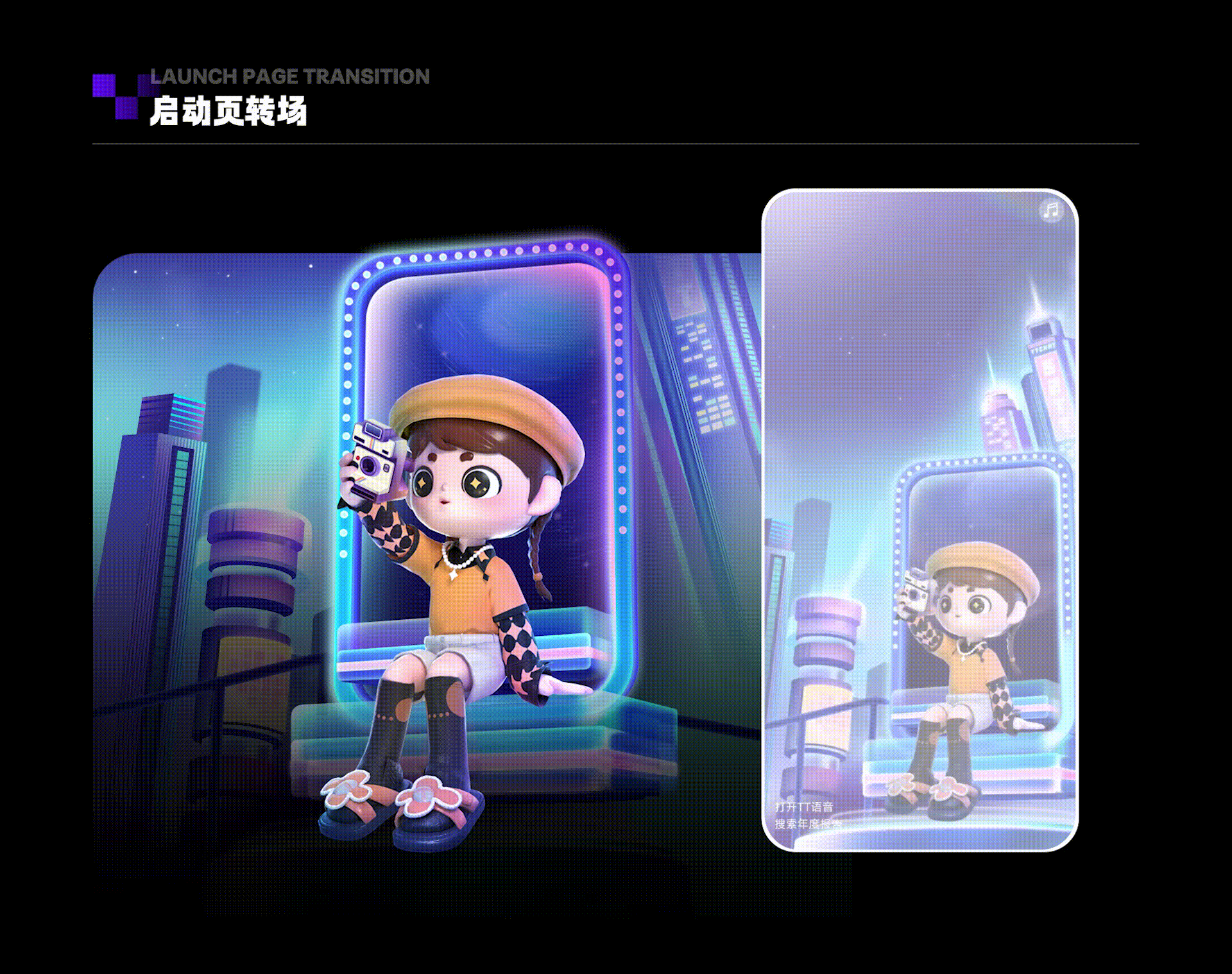 TT语音-2022年度报告设计分享