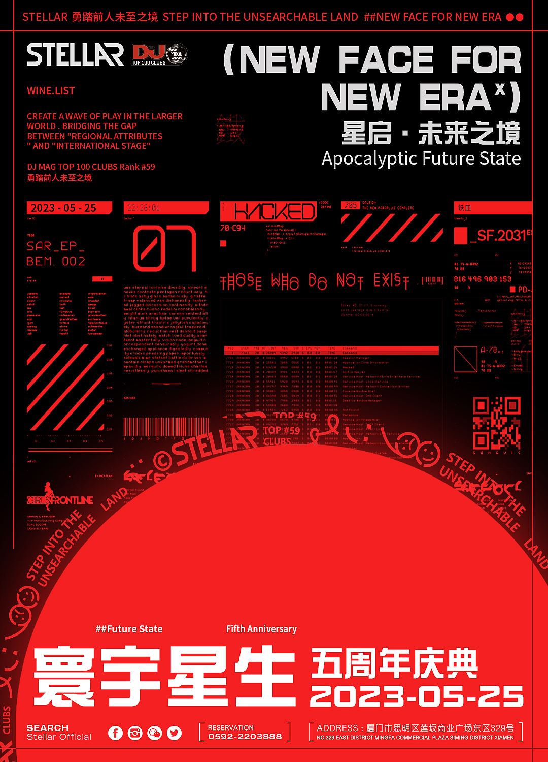 STELLAR星际周年庆&PUBG海报