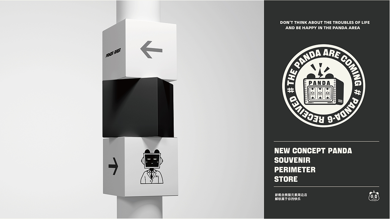 胖达区-新概念熊猫元素周边店品牌设计（图ZMzE5MDk4MTQ0） - 品牌 - 站酷设计师Z14586448原创素材 - 站酷ZCOOL