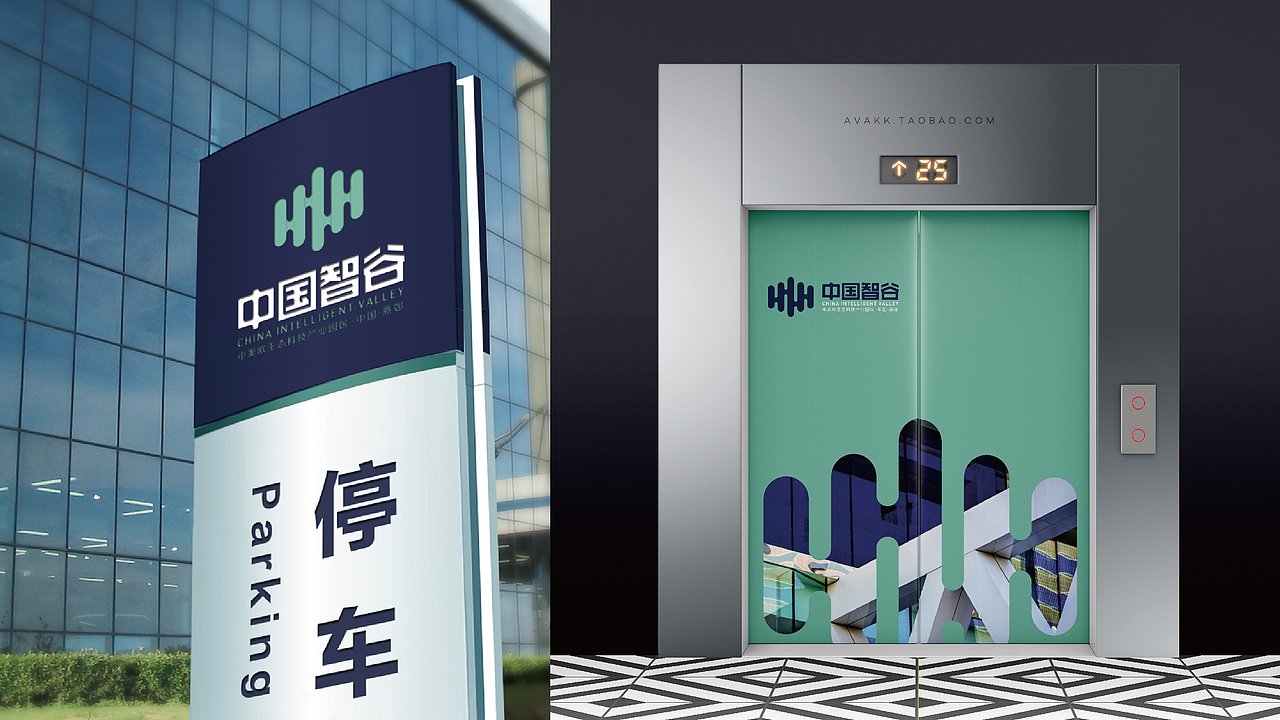 中国智谷产业园品牌LOGO设计|医药健康丨LOGO VI设计