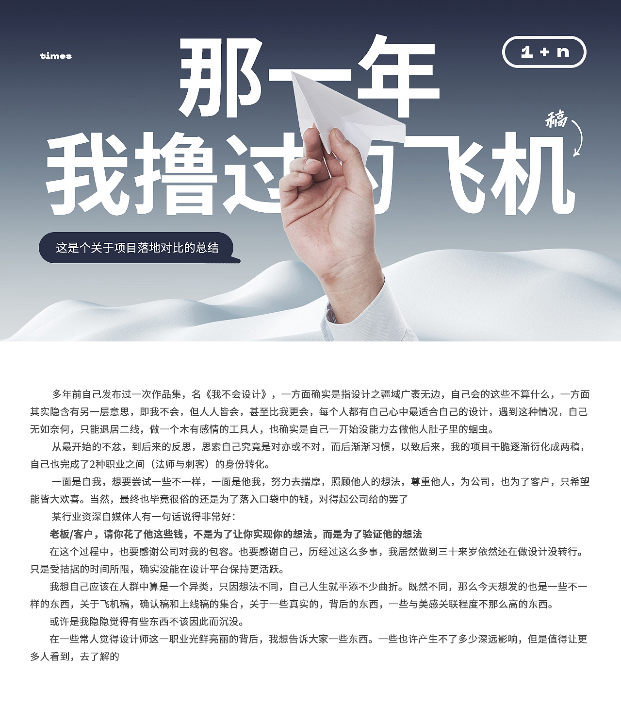 那一年，我撸过的飞机稿（图ZMzExNjAzMzAw） - 企业官网 - 站酷设计师祝小贱原创素材 - 站酷ZCOOL