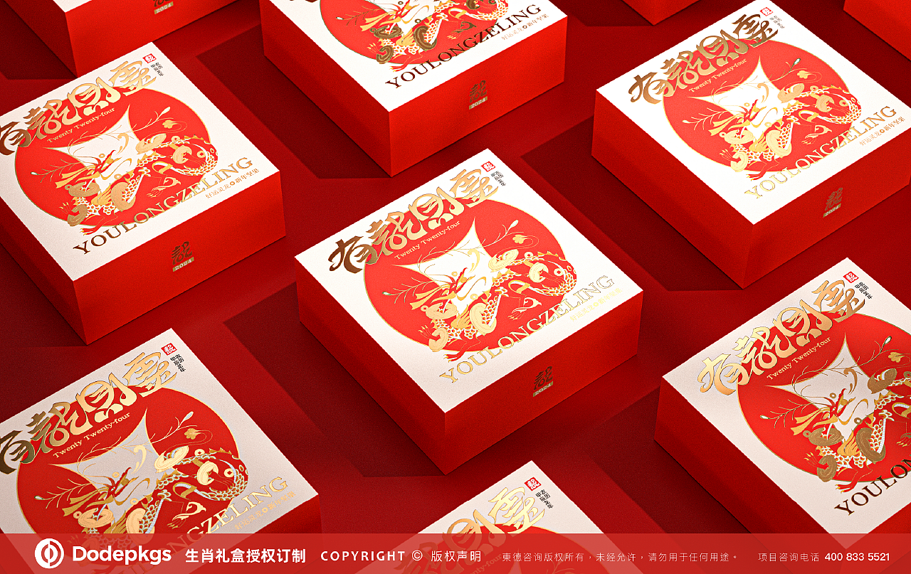 DODE CASE×2024龙年礼盒品牌包装设计（图ZMzU4NjI2Mzgw） - 包装 - 站酷设计师東德品牌设计原创素材 - 站酷ZCOOL