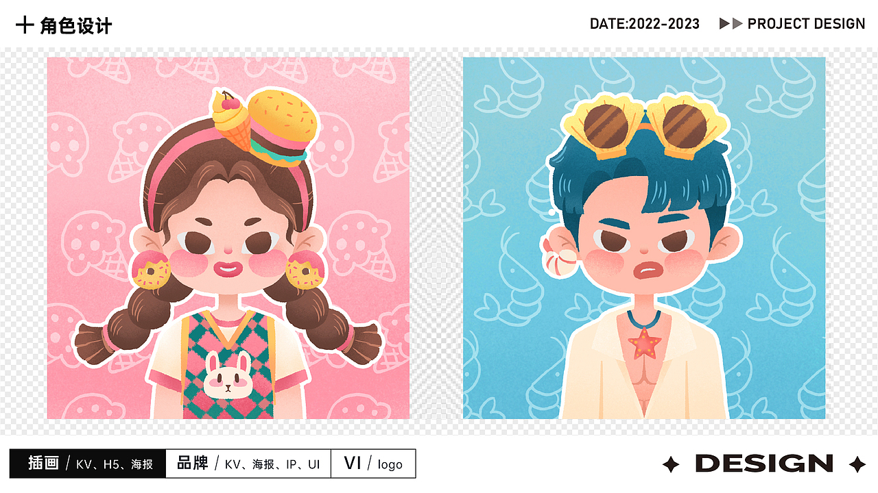 2022-2023作品集（图ZMzYyNjEzNTI0） - 商业插画 - 站酷设计师大吉Vee原创素材 - 站酷ZCOOL
