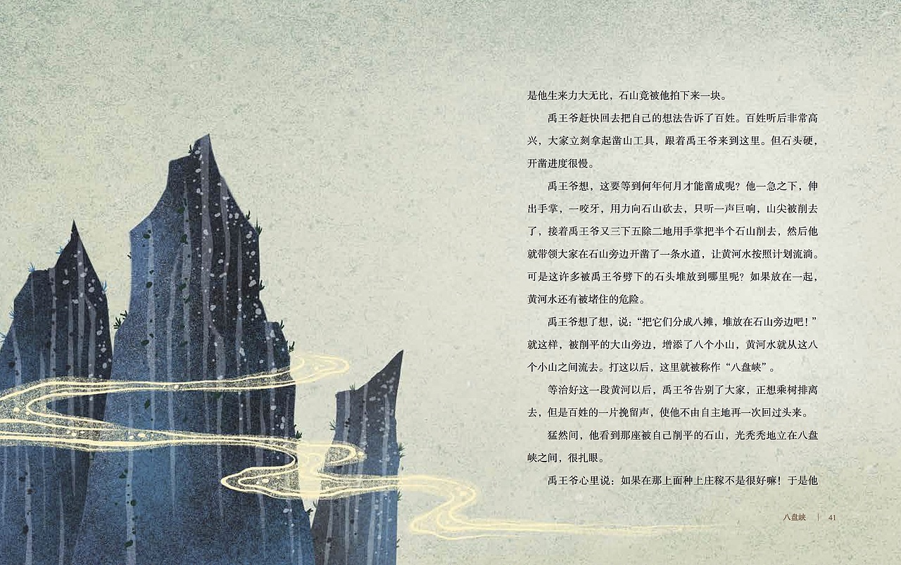 黄河传说故事(图ZMzU3OTE4NzQw) - 商业插画 - 站酷设计师菲非Fiona原创素材 - 站酷ZCOOL