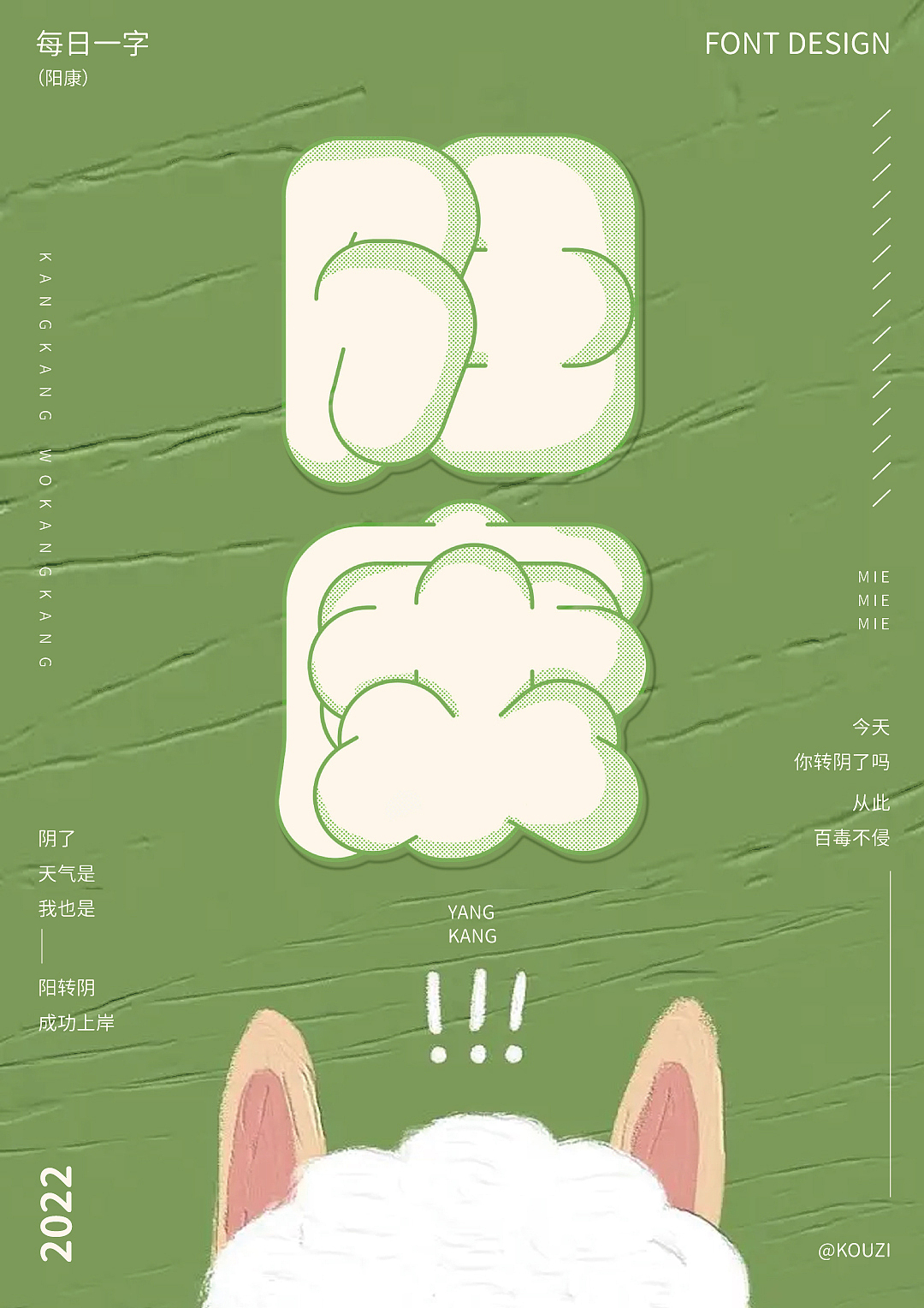 字体设计篇（图ZMzMwNzg4ODIw） - 字体/字形 - 站酷设计师kouzi997原创素材 - 站酷ZCOOL