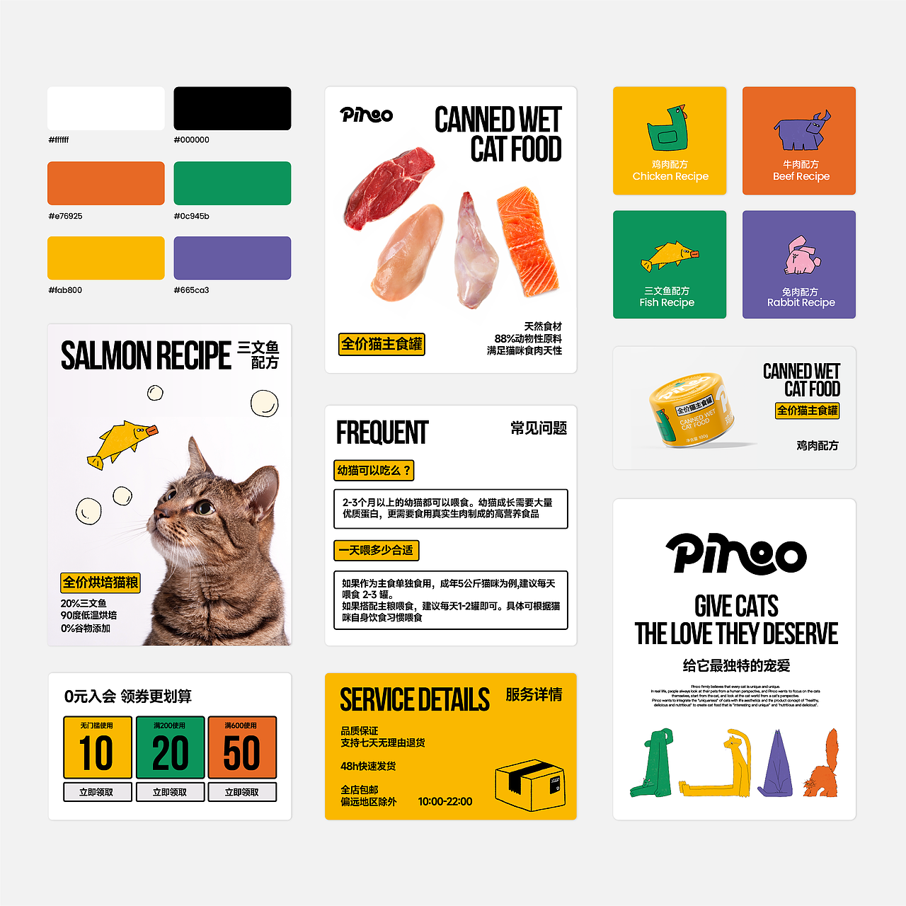 Pinoo宠物品牌全案设计（图ZMzY1MTkyNDA0） - 品牌 - 站酷设计师请多关照品牌设计原创素材 - 站酷ZCOOL