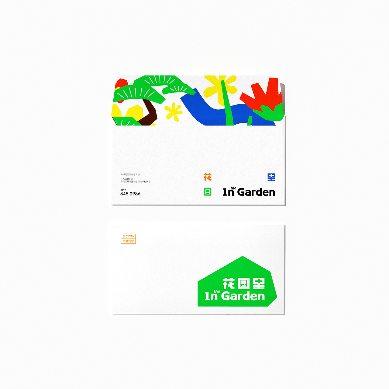 花园里丨露营农场 ASUO DesignOffice©(图ZMzUzNjcxODk2) - 品牌 - 站酷设计师良上知所office原创素材 - 站酷ZCOOL