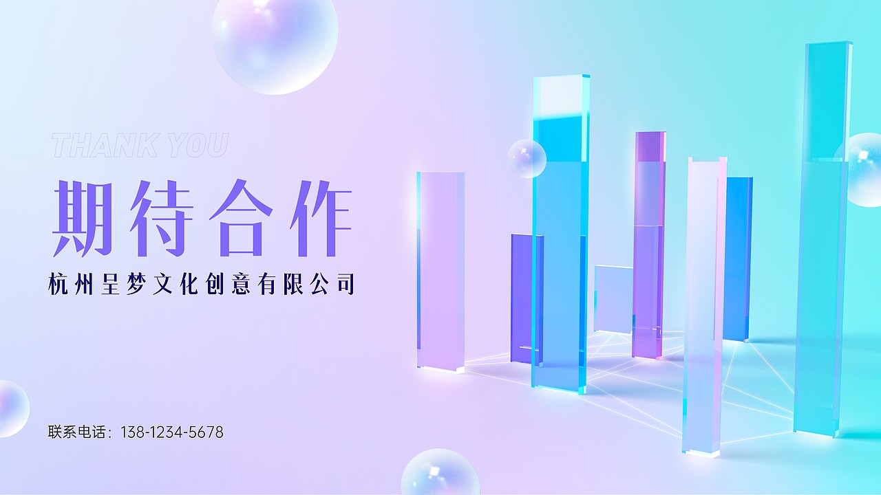 杭州呈梦文化企业介绍（图ZMzUzMzE2NzAw） - PPT/Keynote - 站酷设计师阿宅PPT原创素材 - 站酷ZCOOL