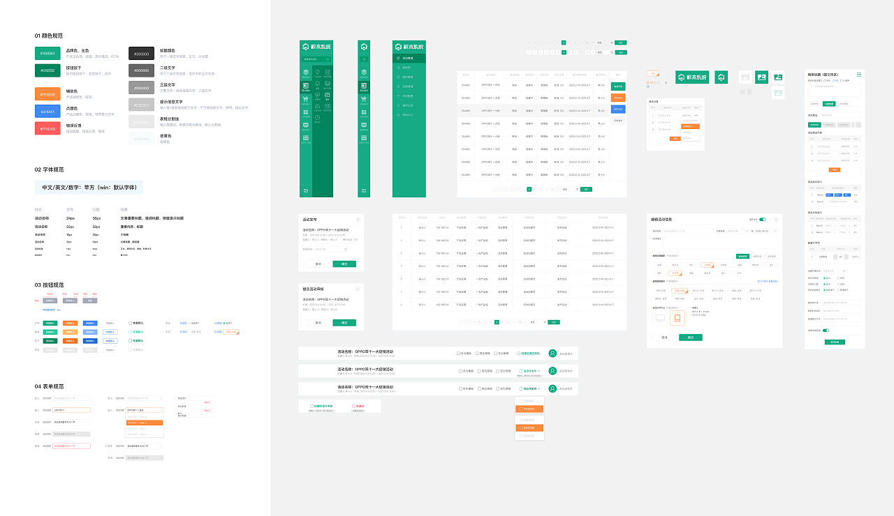 OPPO组件规范（图ZMzI5MDM4Nzgw） - 软件界面 - 站酷设计师Joyeeeeeeee原创素材 - 站酷ZCOOL