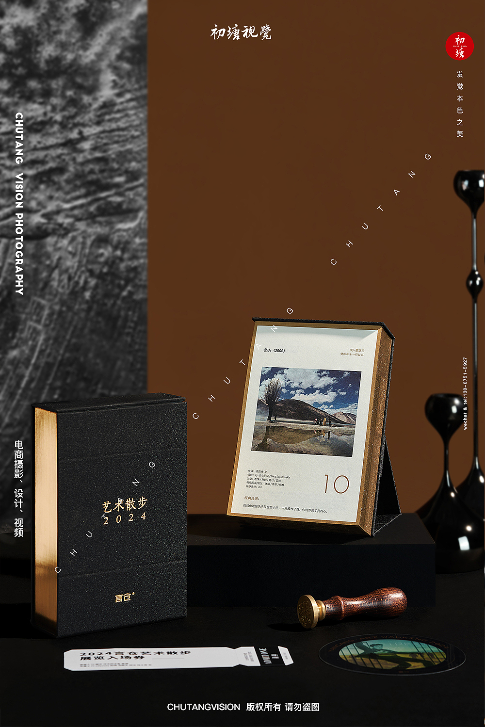 言仓2024艺术日历拍摄文创产品◆初塘视觉(图ZMzUyMDk4Njgw) - 产品摄影 - 站酷设计师初塘视觉原创素材 - 站酷ZCOOL