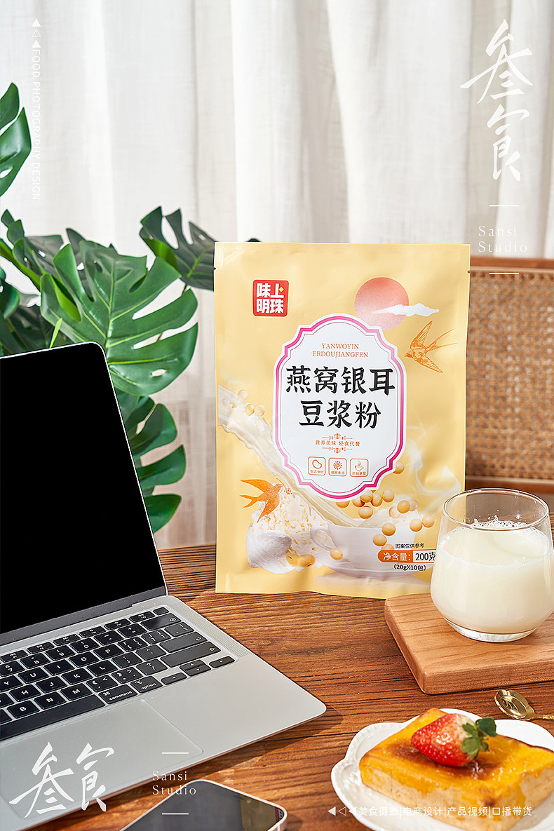 燕窝银耳豆浆粉三款拍摄▶▷▶叁食传媒