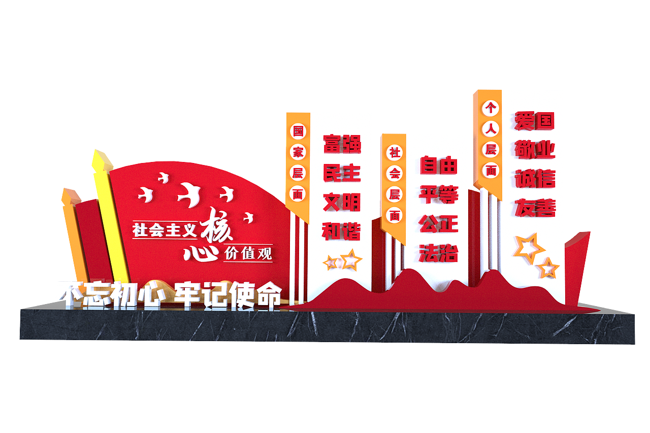 核心价值观造型小品（图ZMzU5OTYwMDIw） - 景观设计 - 站酷设计师一木一亢原创素材 - 站酷ZCOOL