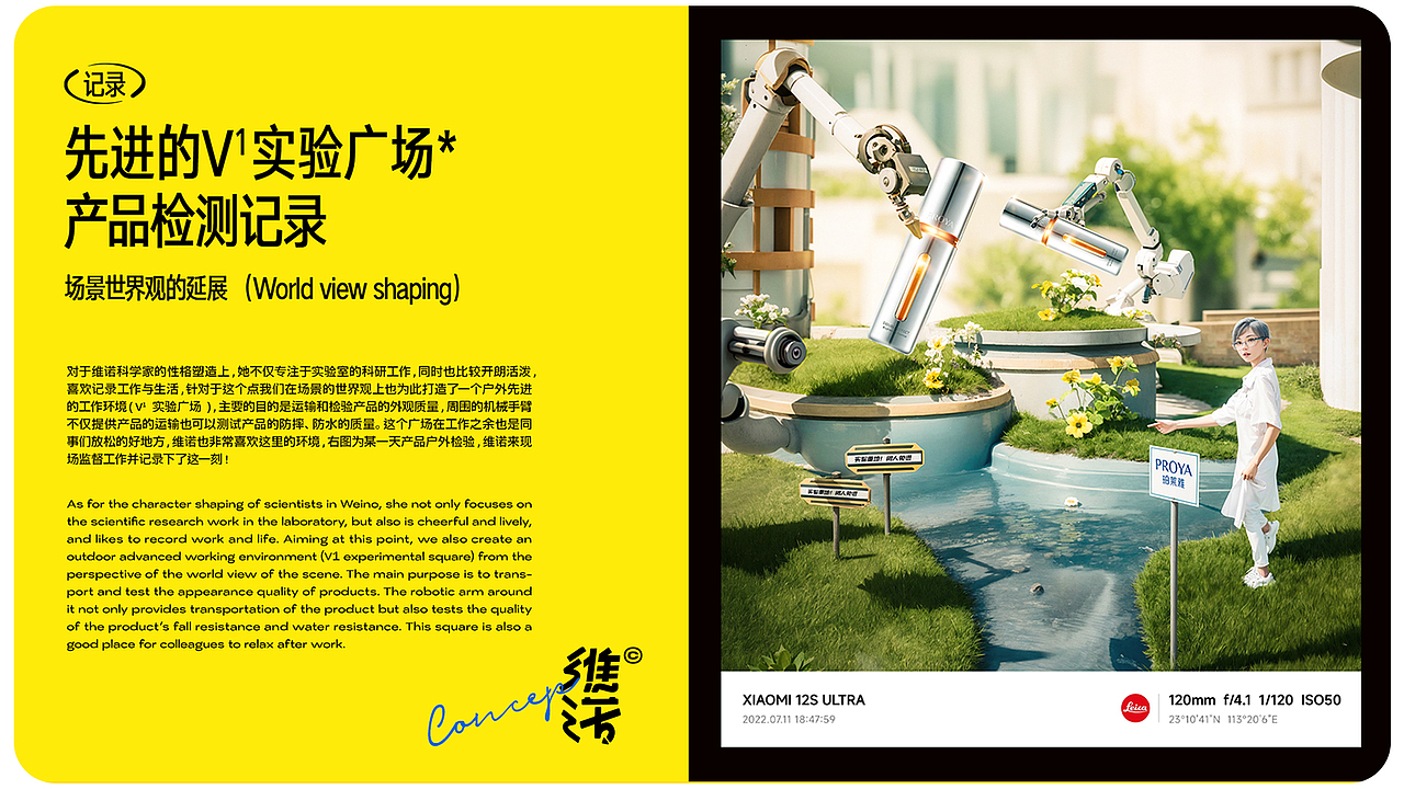 AIGC 虚拟角色设计大赛-维诺 (珀莱雅赛道)