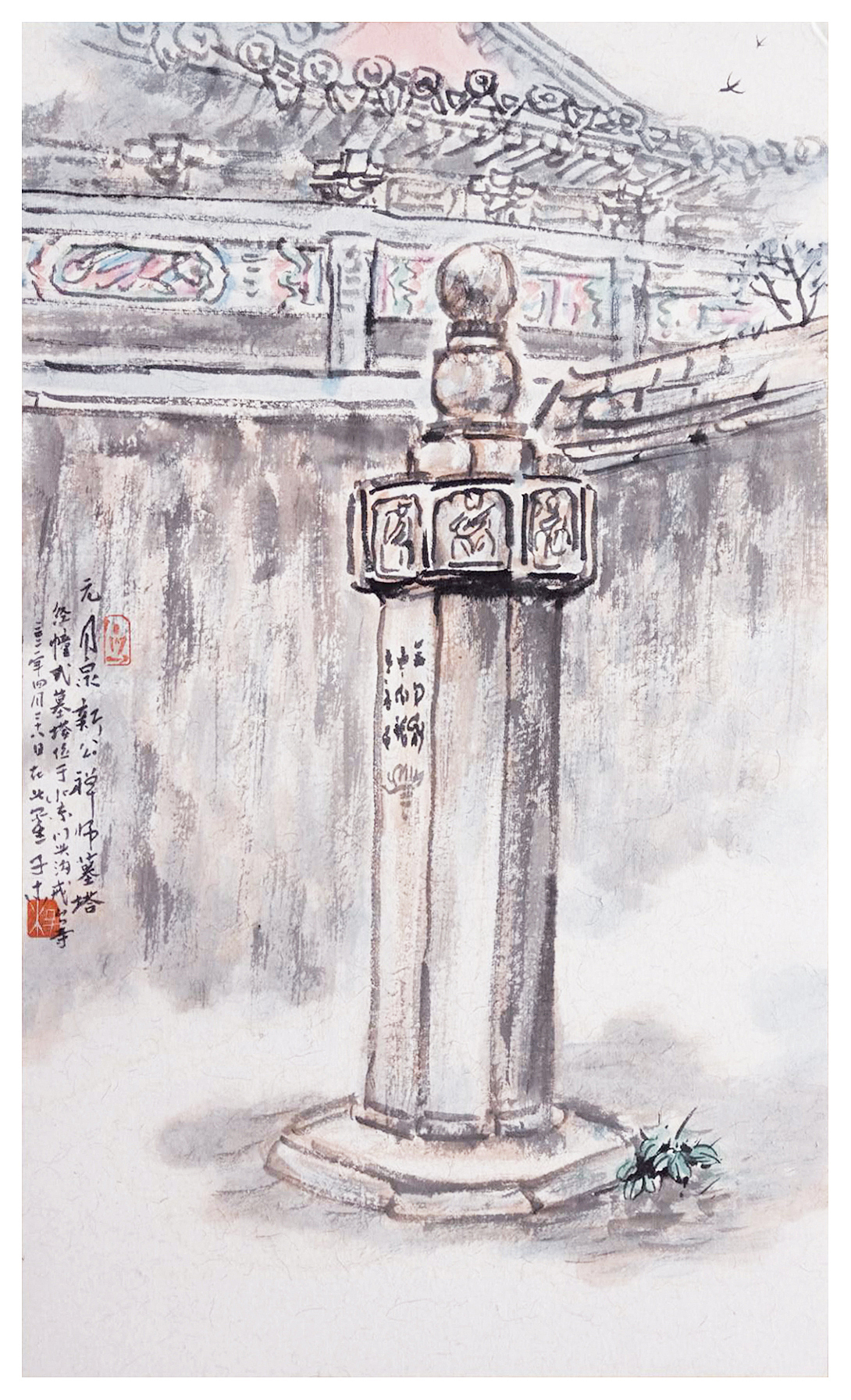 北京古塔子木画(图ZMzAyMDU0NjMy) - 绘画 - 站酷设计师子木艺术与设计原创素材 - 站酷ZCOOL