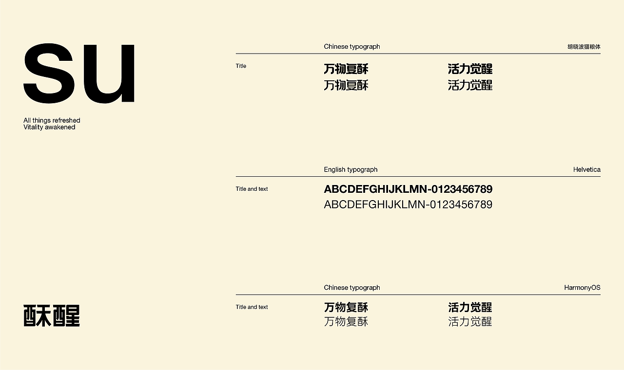 酥醒宠粮品牌VI及产品包装设计（图ZMzU0NzY0MjUy） - 品牌 - 站酷设计师FungoDesign原创素材 - 站酷ZCOOL