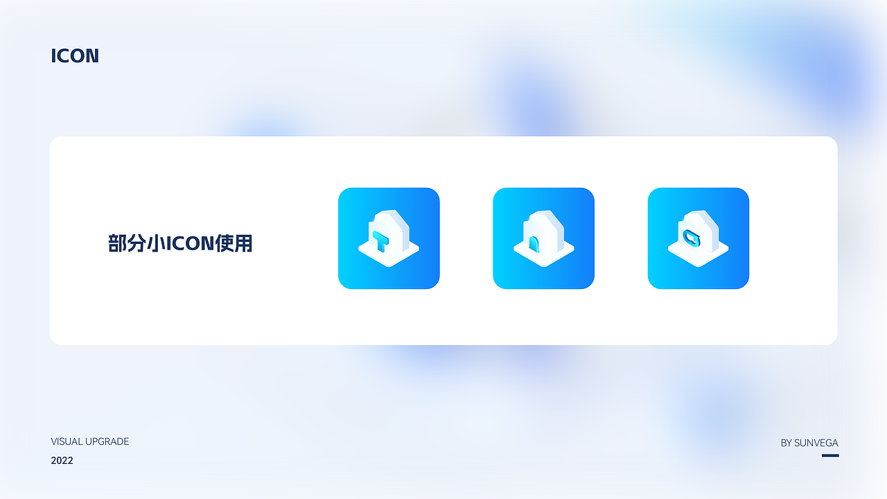 SUNVEGA官网产品视觉改版（图ZMzIyODg5MDA0） - 企业官网 - 站酷设计师AXEBRAND原创素材 - 站酷ZCOOL