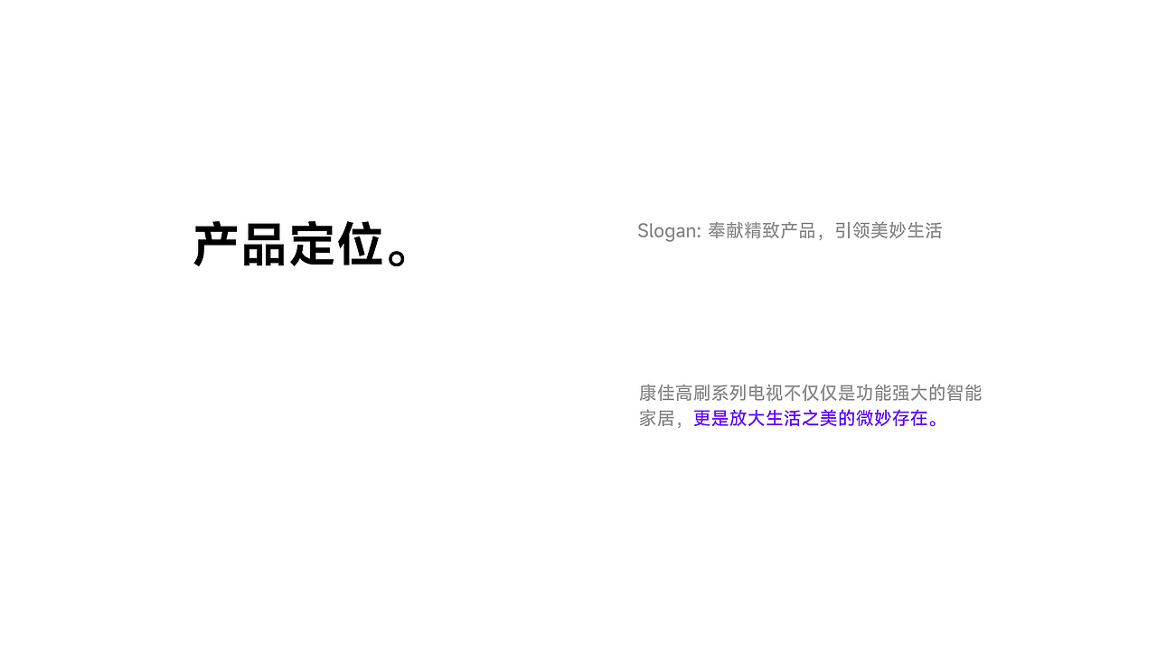 KONKA 康佳品牌 x 创意策略 | 电视详情页（图ZMzYwMzcxMjgw） - 电商 - 站酷设计师夕月_Lee原创素材 - 站酷ZCOOL