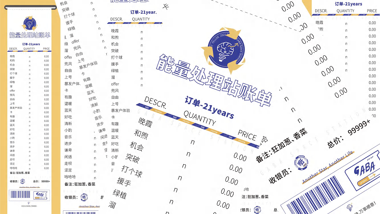 #2022青春答卷#"“GABA空间站”-换个星球生活（图ZMzA2OTI0Mzk2） - 品牌 - 站酷设计师yellowwoo原创素材 - 站酷ZCOOL