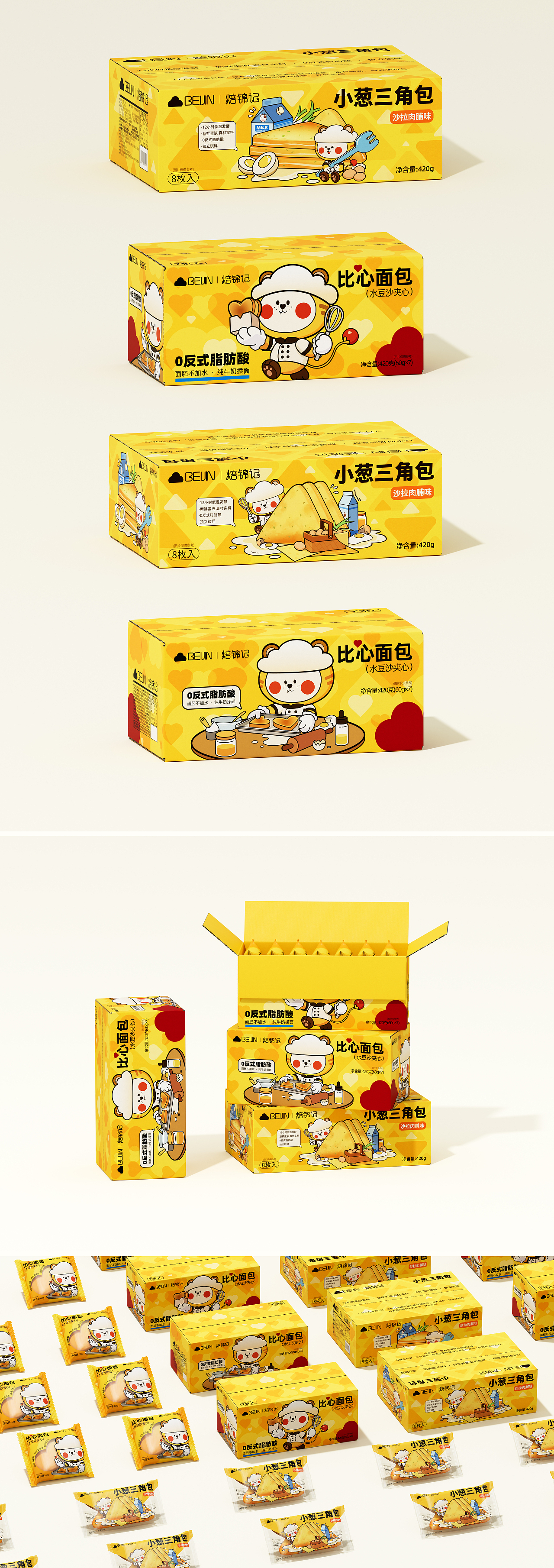 焙锦记 | 品牌IP/包装设计