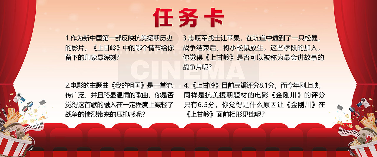 读书观影会（图ZMzU3MTM1MDMy） - 海报 - 站酷设计师思进广告邱培桐原创素材 - 站酷ZCOOL