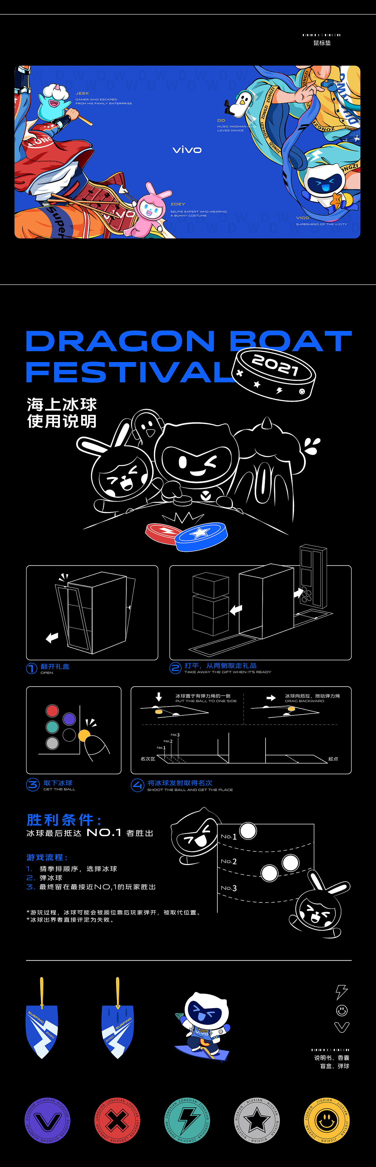 vivo 端午中秋新年礼盒方案合集（图ZMzAyNTIxOTg4） - 包装 - 站酷设计师末厘品牌设计原创素材 - 站酷ZCOOL