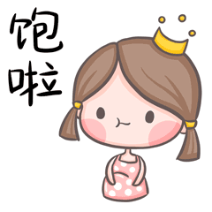 表情包设计｜周果然：我的第一个女孩（图ZMzEwOTgzMjYw） - 网络表情 - 站酷设计师奇闻Percy原创素材 - 站酷ZCOOL