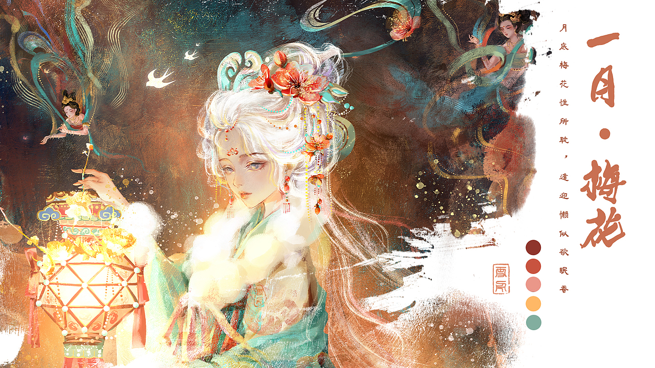 原创古风插画|敦煌·十二花神(上)(图ZMzYxMjM5OTIw) - 艺术插画 - 站酷设计师雪舟_原创素材 - 站酷ZCOOL