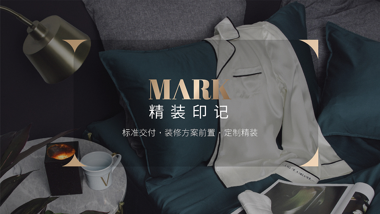 都会上著年度方案｜策略语言的视觉化（图ZMzMyNjczNTQw） - 品牌 - 站酷设计师只抓一只鱼原创素材 - 站酷ZCOOL